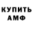 АМФЕТАМИН 97% Ezrael Reynolds