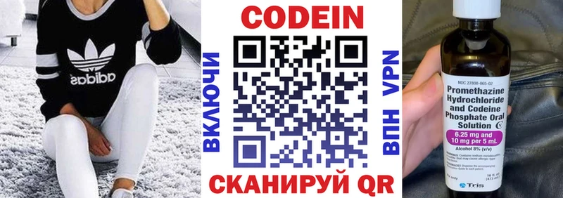 купить наркоту  Иланский  Кодеин Purple Drank 