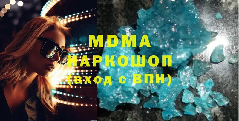 MDMA кристаллы  Иланский 