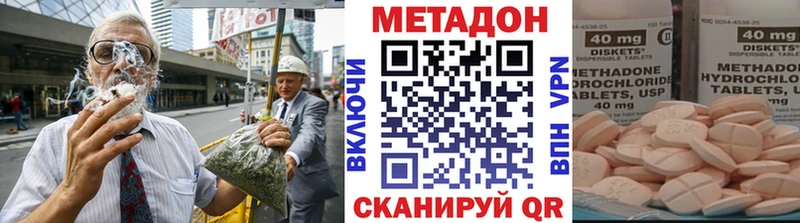 купить  сайты  Иланский  МЕТАДОН methadone 